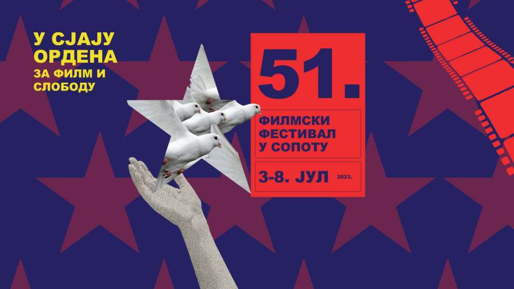 Архива